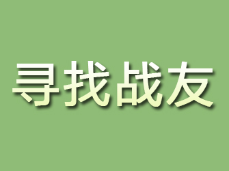 宜州寻找战友